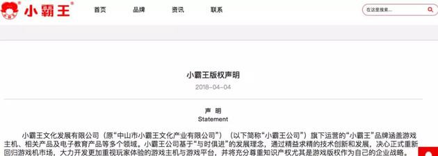 被时代抛弃的小霸王游戏机又回来了！但它已不是你记忆中的模样…